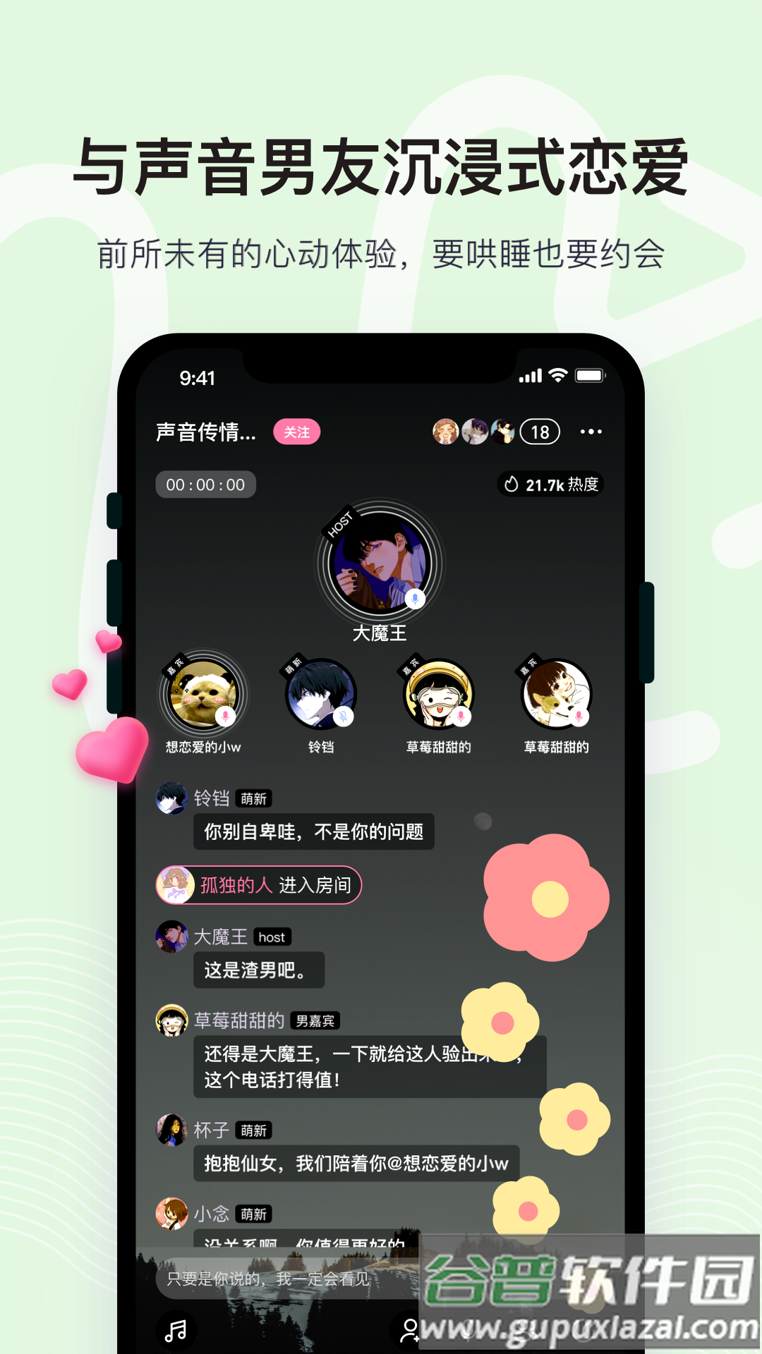 withapp截图1