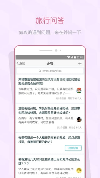 在外截图2