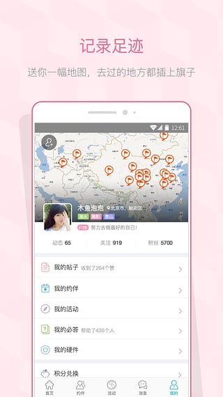 在外截图4