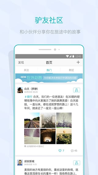 在外截图5