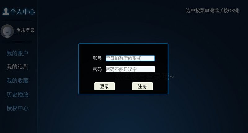 剧星视界电视版截图2