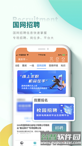 掌上电力app1