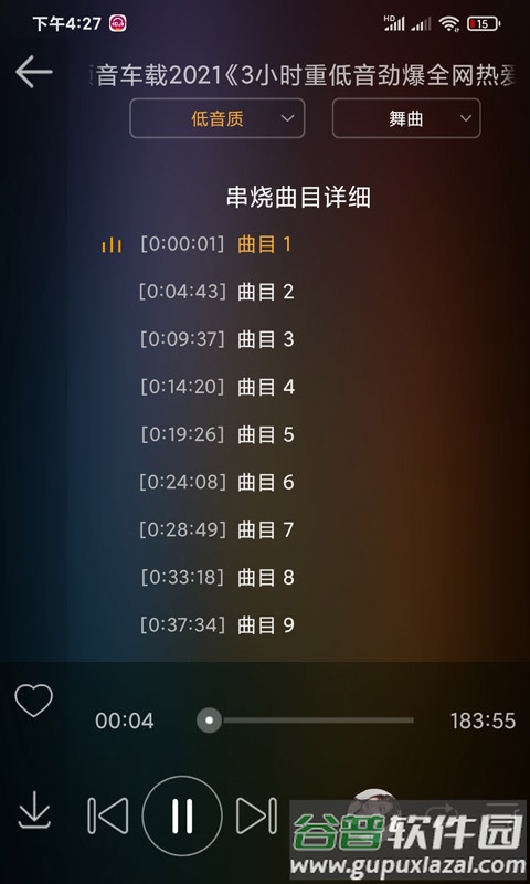 dj音乐盒车机版截图2