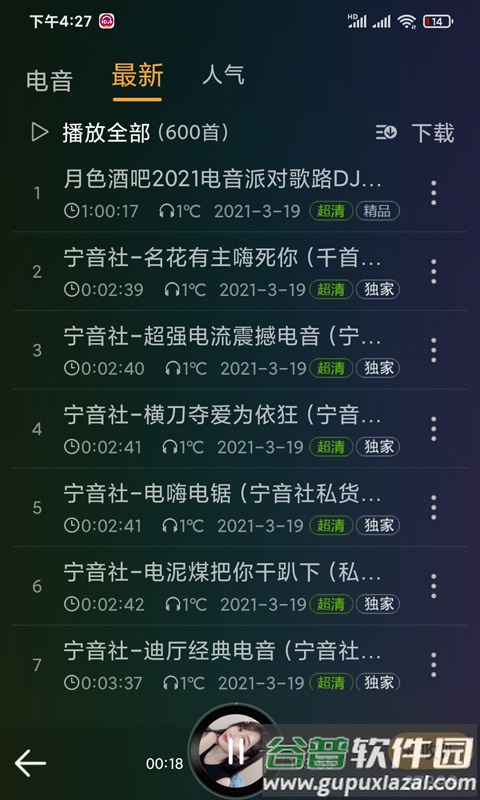 dj音乐盒车机版截图4
