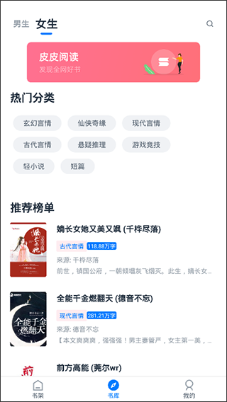 皮皮阅读app最新版本截图2