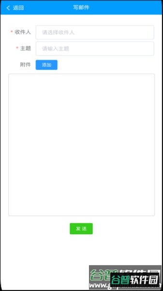 信创OAapp截图1