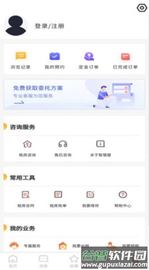 智慧家app房产信息截图4
