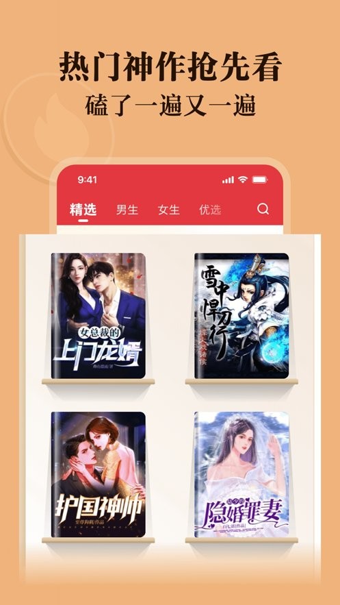 书香阁最新版截图2