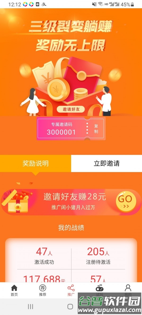 闲小猪app截图1