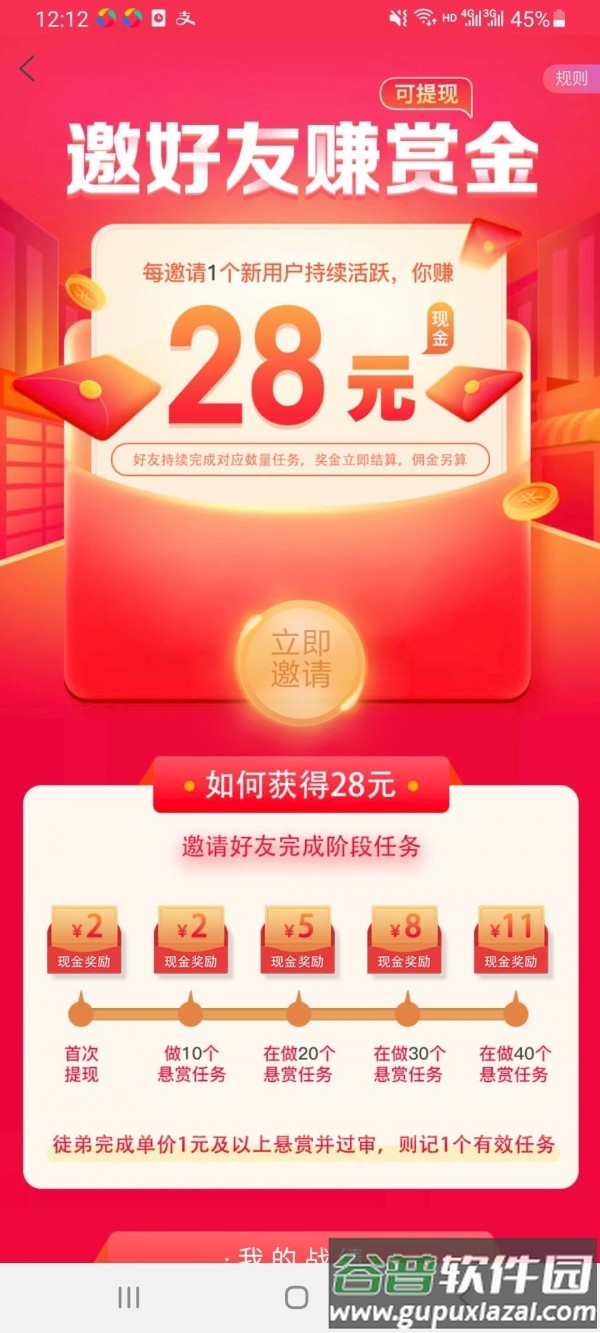 闲小猪app截图3