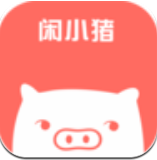 闲小猪appv1.14.0