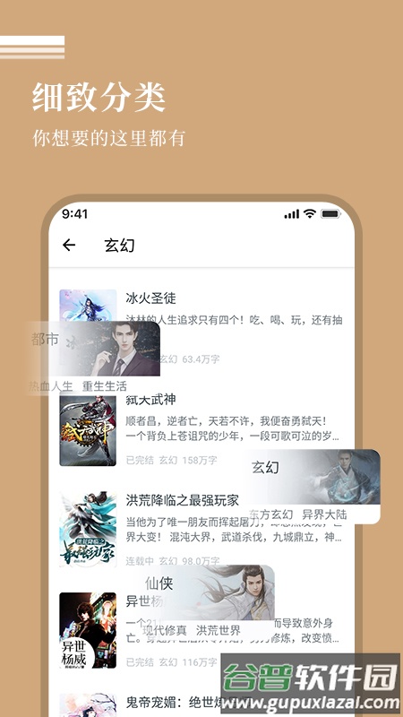 万能阅读器小说官方免费下载截图1