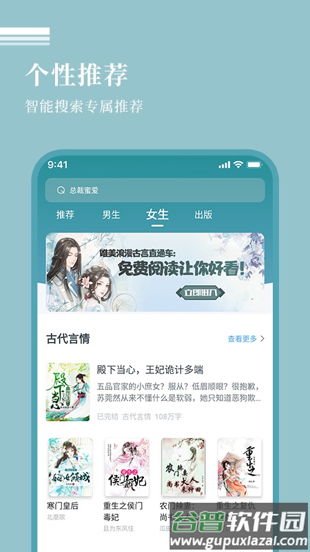 万能阅读器小说官方免费下载截图2