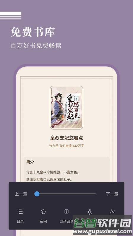 万能阅读器小说官方免费下载截图3
