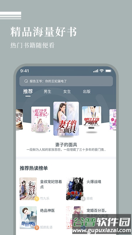 万能阅读器小说官方免费下载截图4
