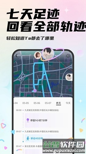 Mua app截图1