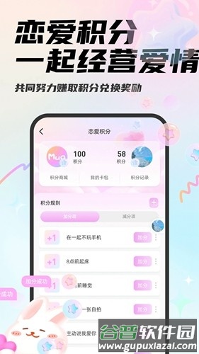 Mua app截图2