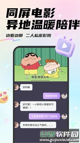 Mua app截图3