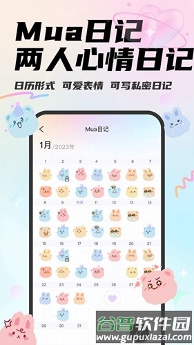 Mua app截图4