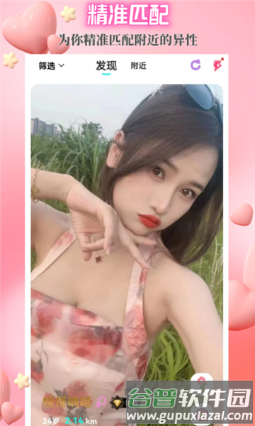 闪目图片2