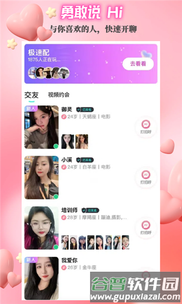 闪目图片3