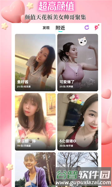闪目图片4