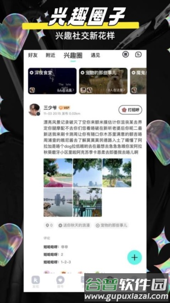 闪目最新版截图1