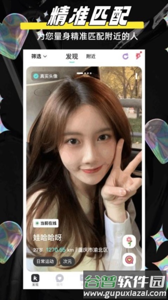 闪目最新版截图2