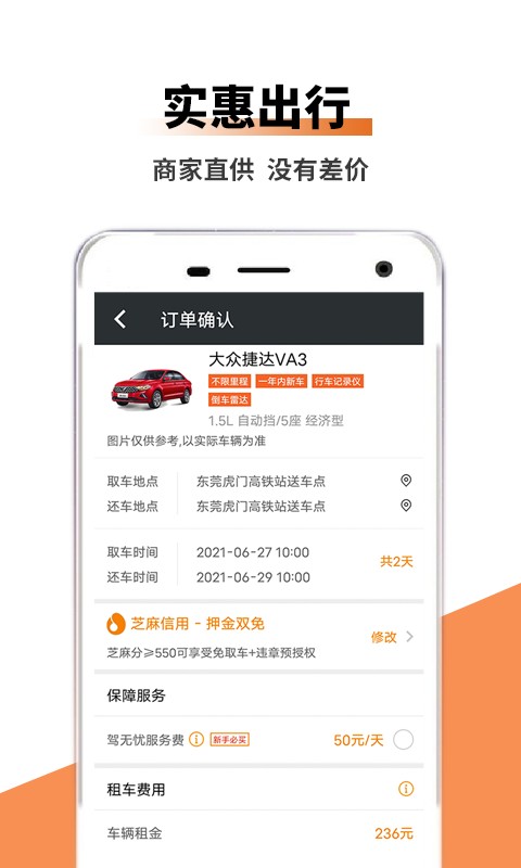吉客出行租车截图4