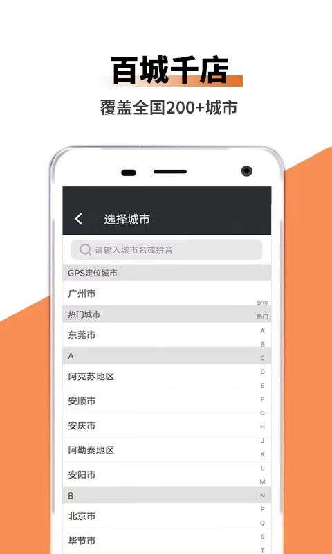 吉客出行租车截图5