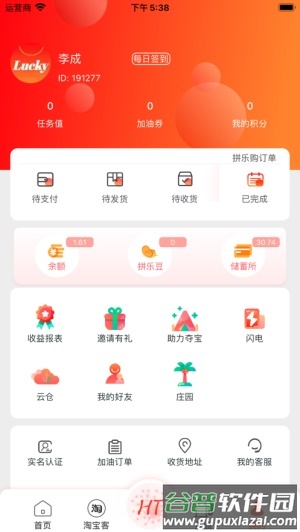 lkmall app截图3
