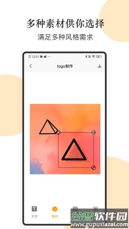 logo图形设计app截图2