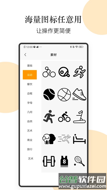 logo图形设计app截图3