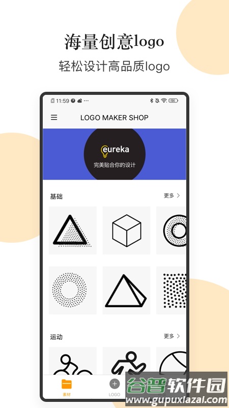 logo图形设计app截图4