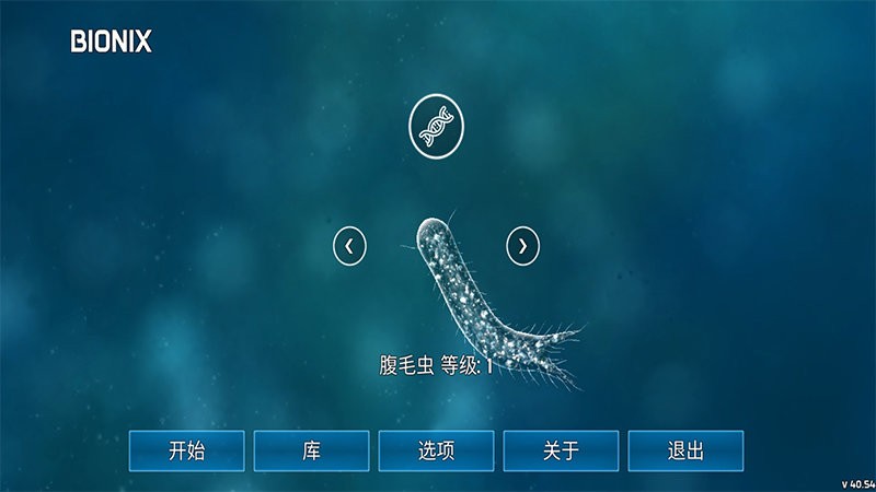 孢子的起源最新汉化版截图1