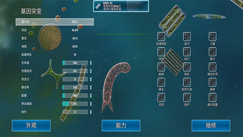 孢子的起源最新汉化版截图3