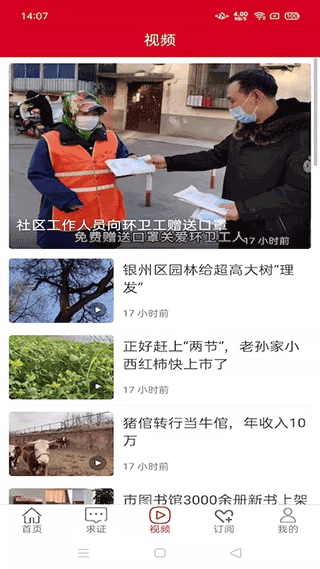 铁岭发布客户端截图3