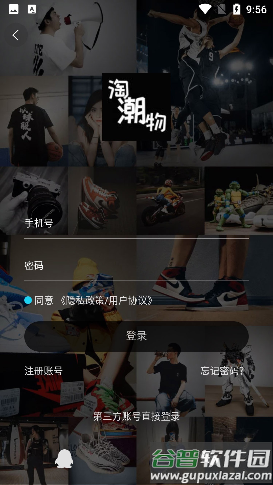 淘潮物app截图2