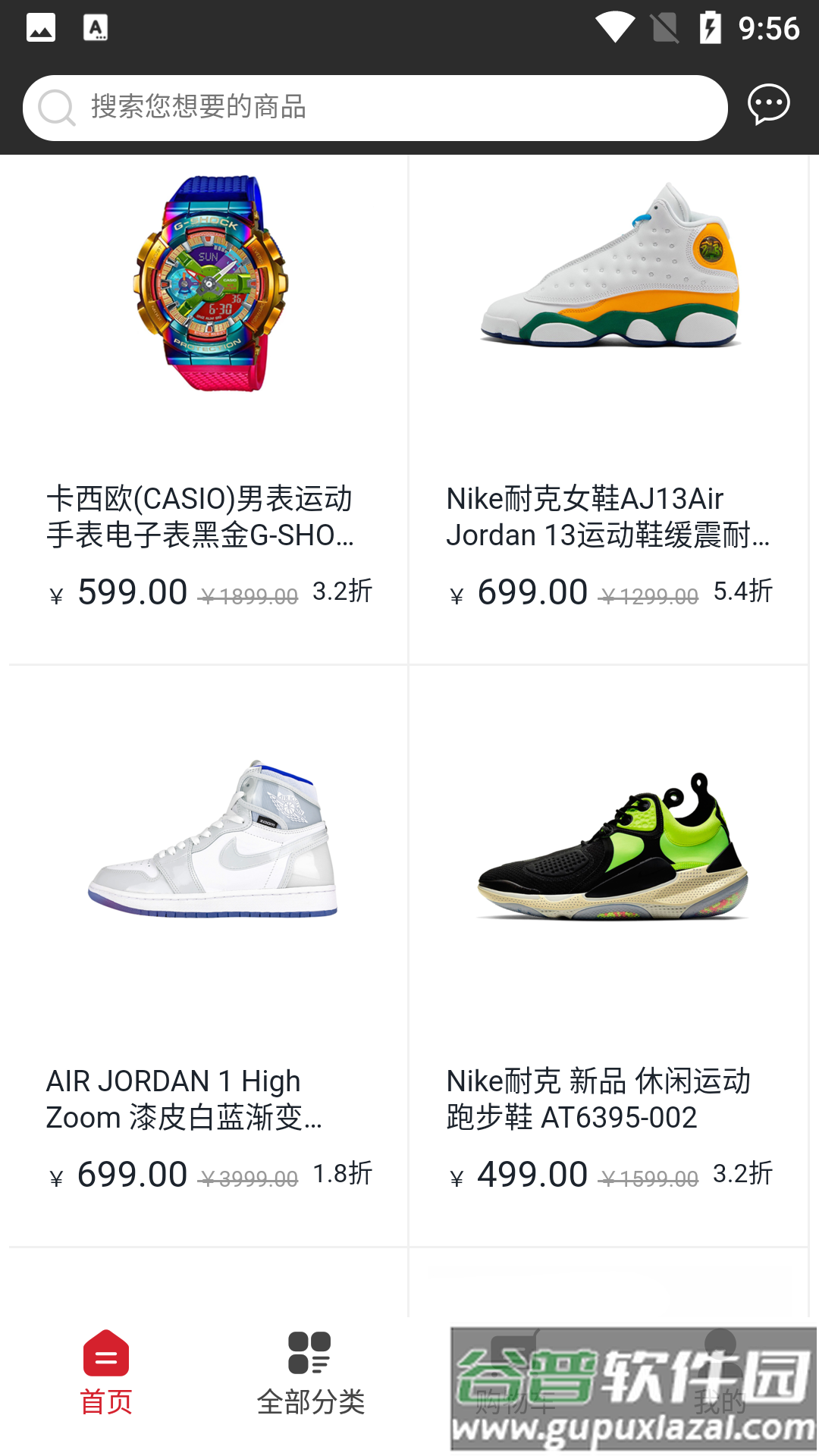 淘潮物app截图3