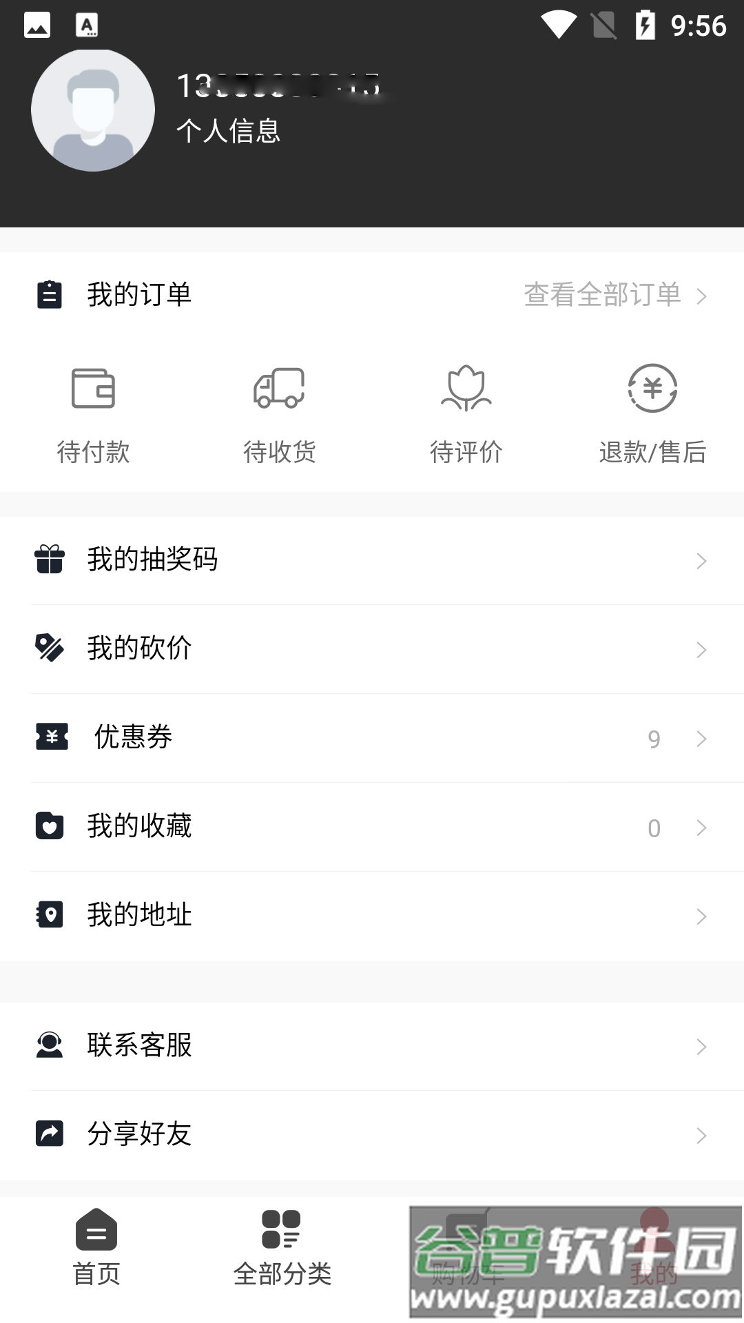 淘潮物app截图4