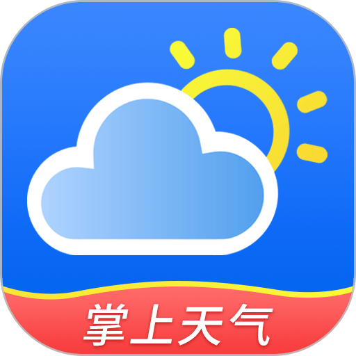 掌上天气预报软件v4.5