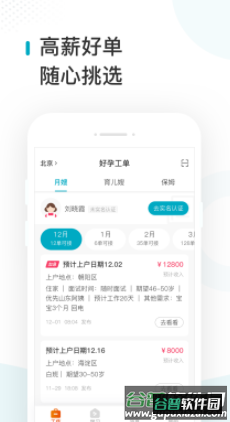 蜂蓝职聘app