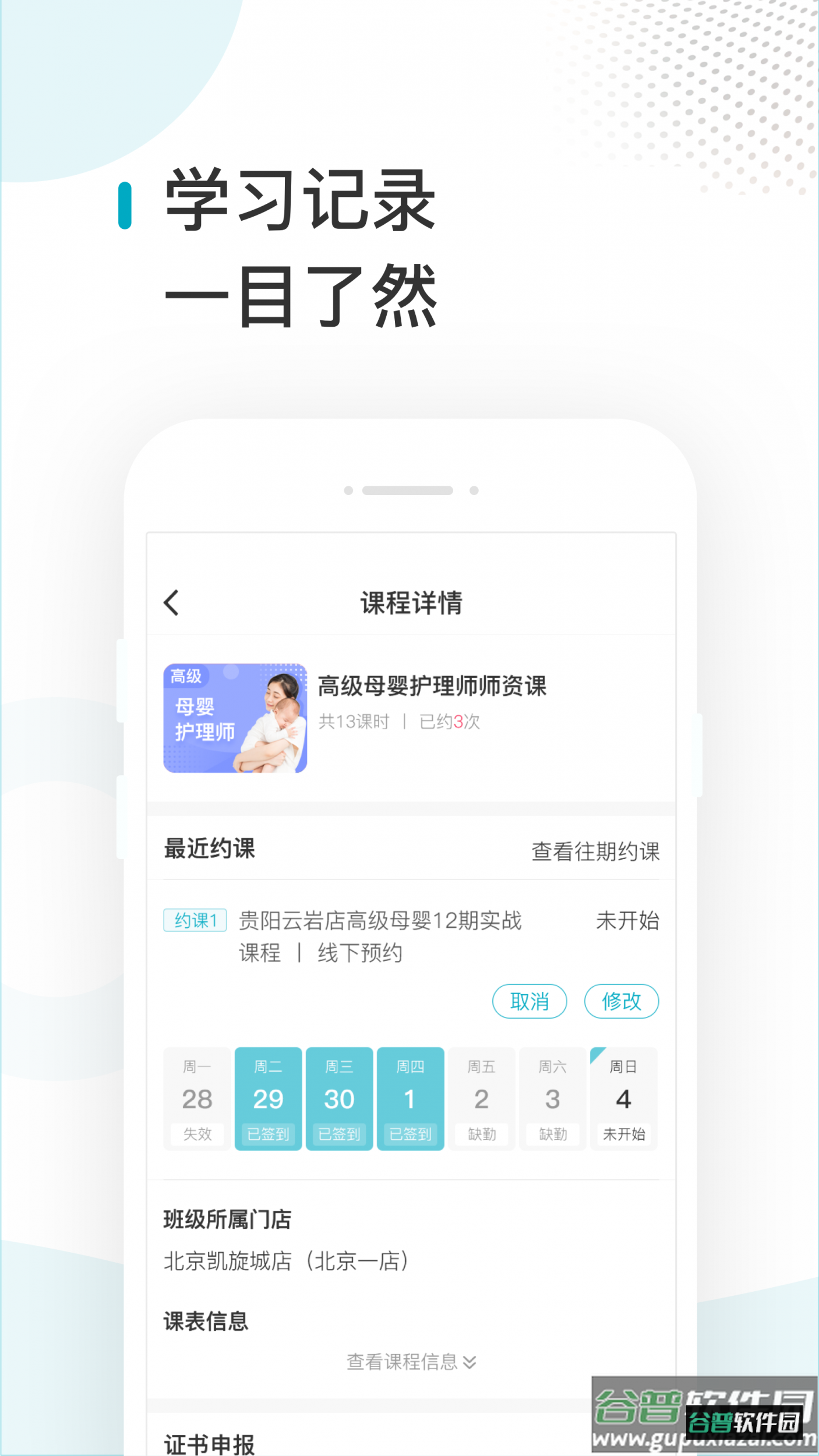 蜂蓝职聘app截图1