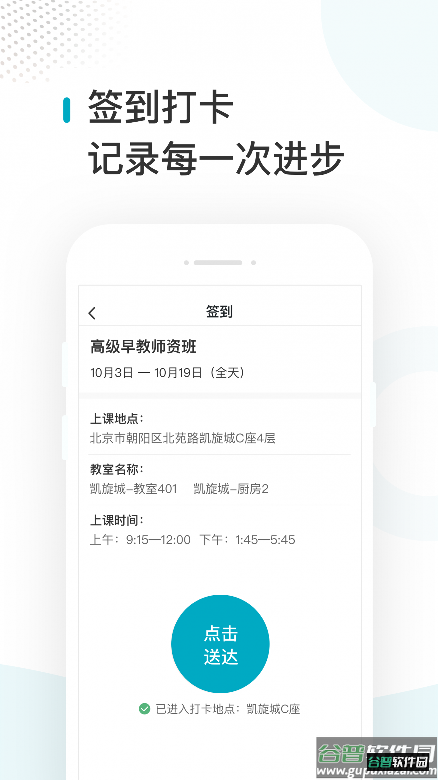 蜂蓝职聘app截图2