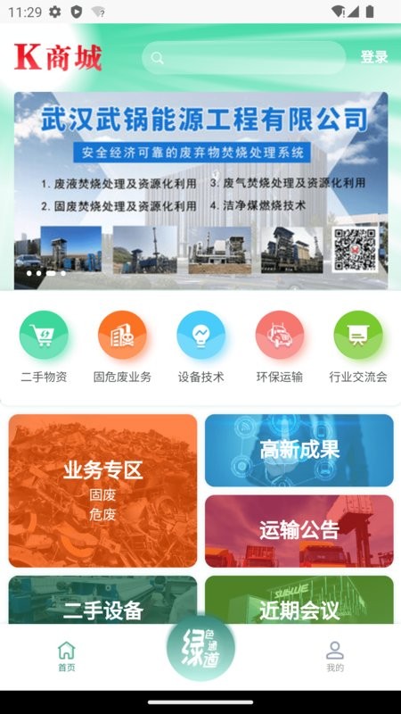 废旧K商城app