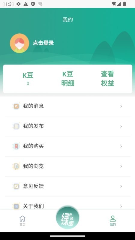坤茂废旧K商城软件截图3