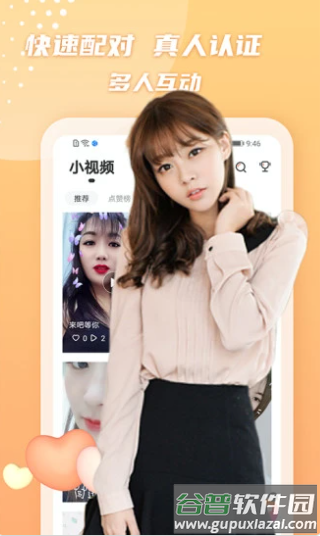 手心app截图3