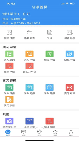 习讯宁夏app截图1
