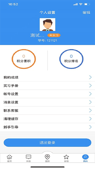 习讯宁夏app截图3