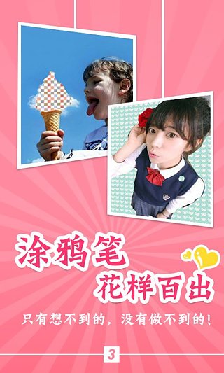 伊拍相机软件(HerCamera)截图1